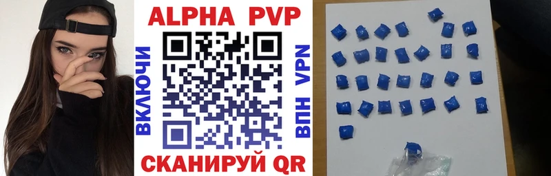 Альфа ПВП VHQ  Шагонар 