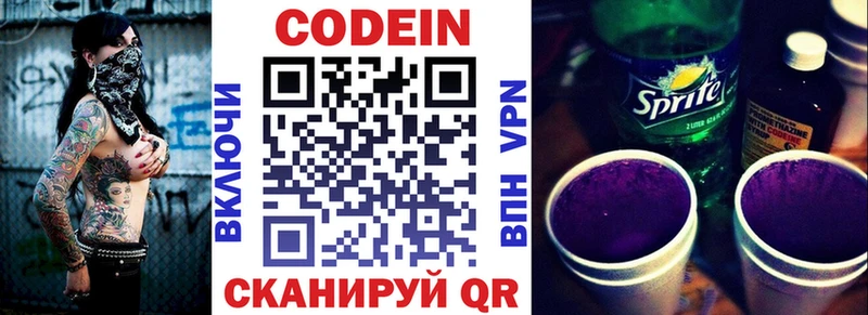 Codein Purple Drank Шагонар
