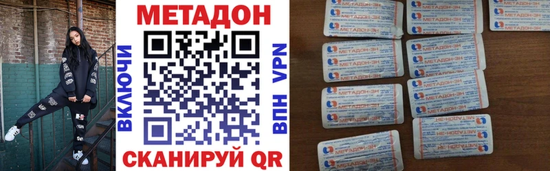 Метадон кристалл  Шагонар 